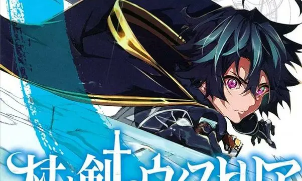 [Rumor]WISTORIA – Mangá do autor de Dungeon ni Deai pode ter anuncio de anime