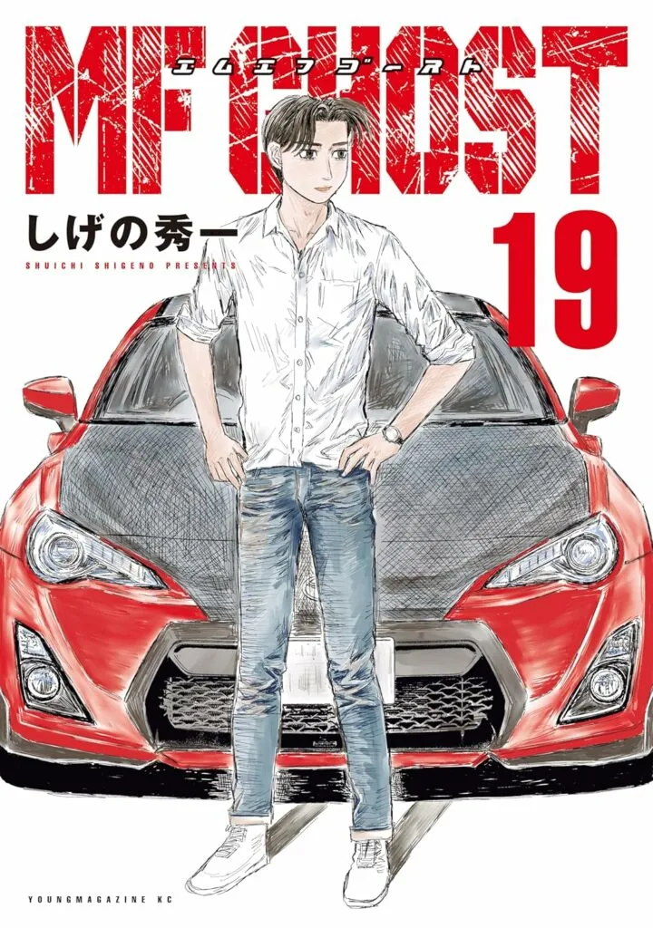 Manga cover: MF Ghost