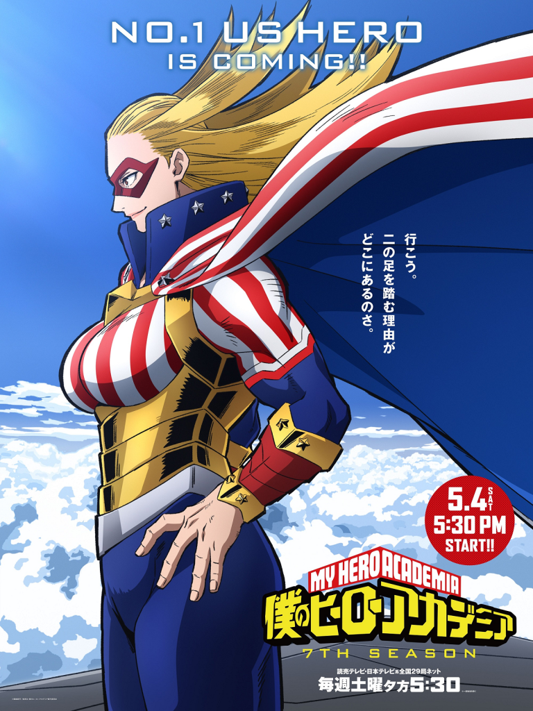 My Hero Academia | Novo poster da 7ª temporada destaca Star and Stripe - Novidades e novidades