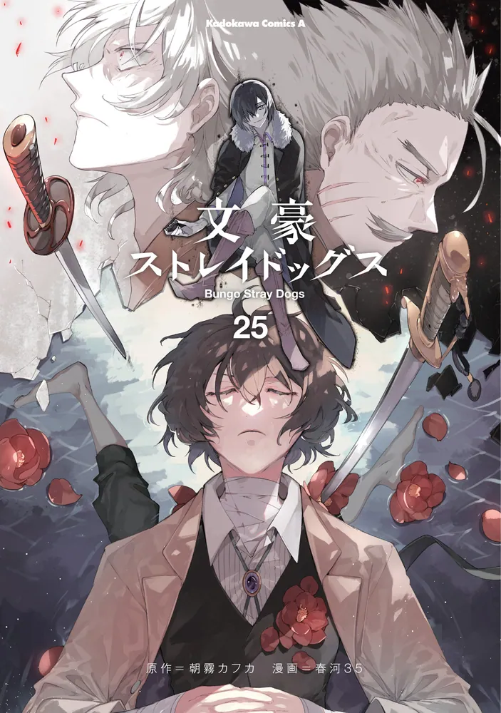 Bungo Stray Dogs Volume 25: Capa Revelada! Confira Agora.