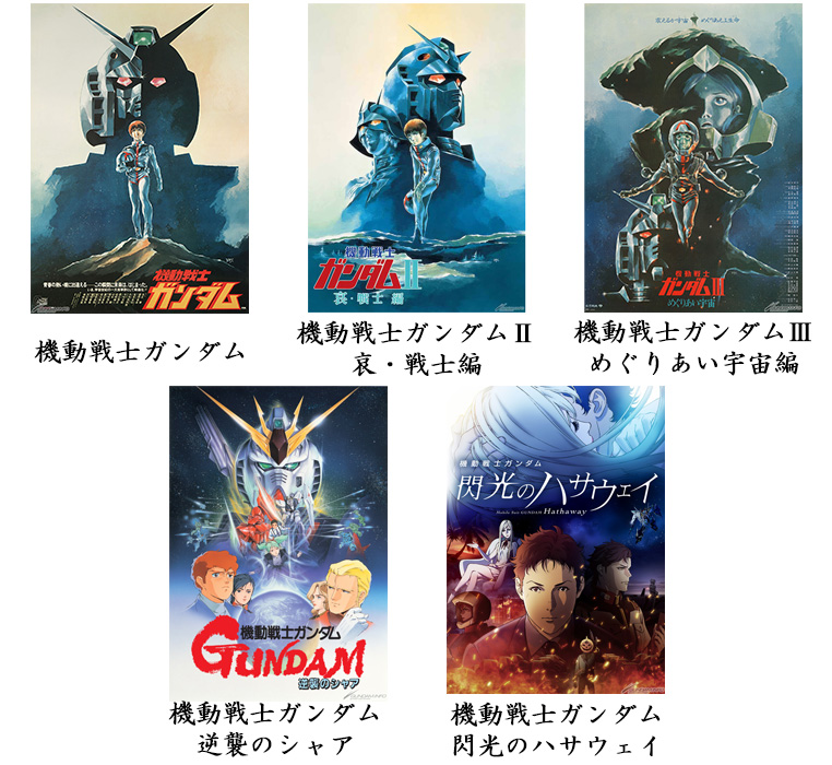 Mobile Suit Gundam terá exibições especiais no Japão em comemoração ao 45º aniversário: saiba mais!