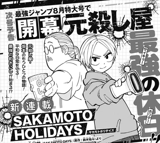 Sakamoto Holidays