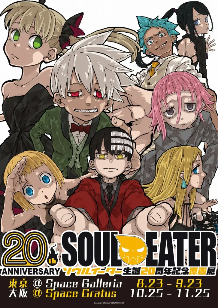 Soul Eater: Pôster Oficial Revelado para Exposição de 20º Aniversário