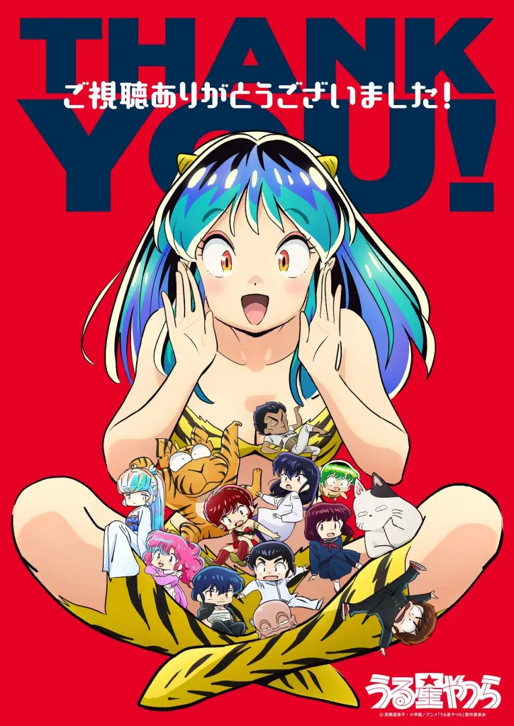 Urusei Yatsura: Remake Recebe Pôster Especial Após Exibição do Episódio Final