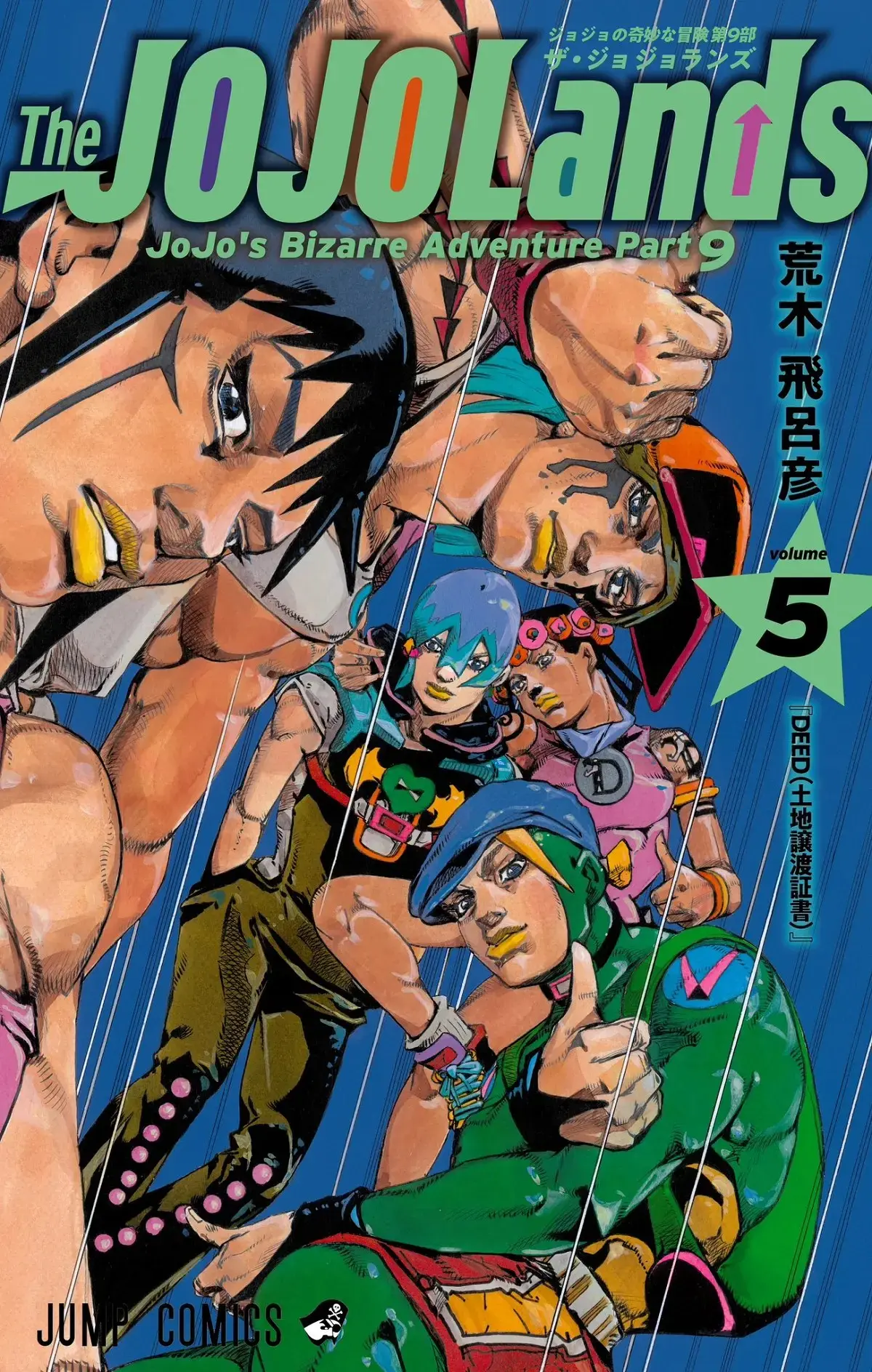 Capa do Volume 5 de JoJo's Bizarre Adventure: The JOJOLands é Revelada