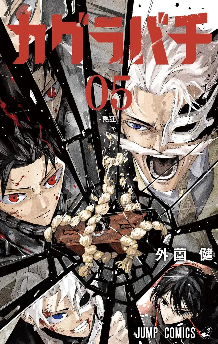 Capa do Volume 5 de Kagurabachi Revelada