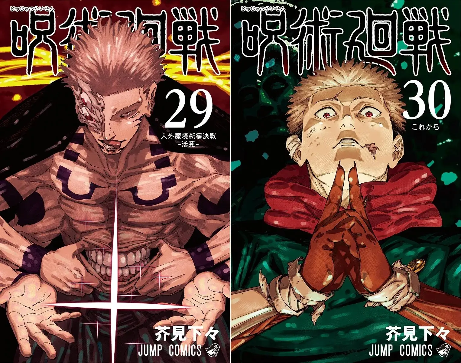 Capa do Volume Final do Mangá Jujutsu Kaisen é Revelada