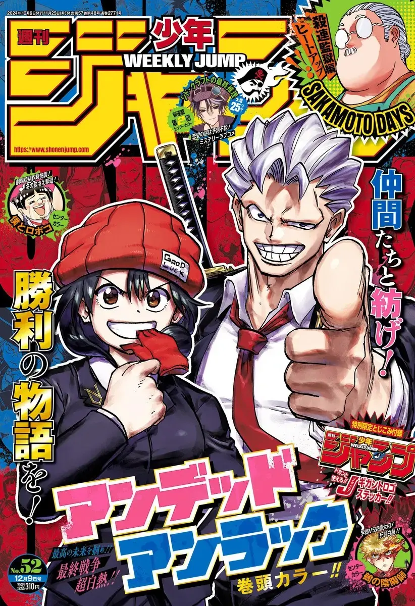 Undead Unluck: Nova Arte Revelada na Revista Shonen Jump