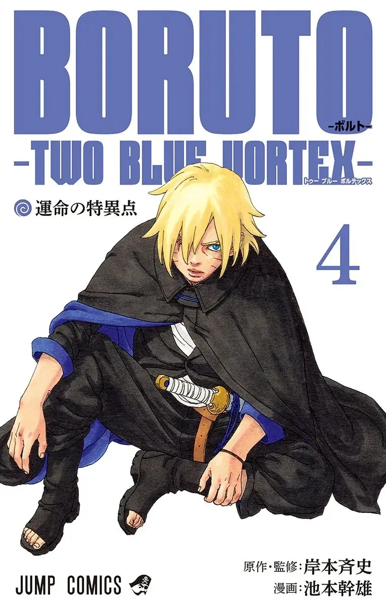 Boruto: Dois Vórtices Azuis - Capa do Volume 4 Revelada