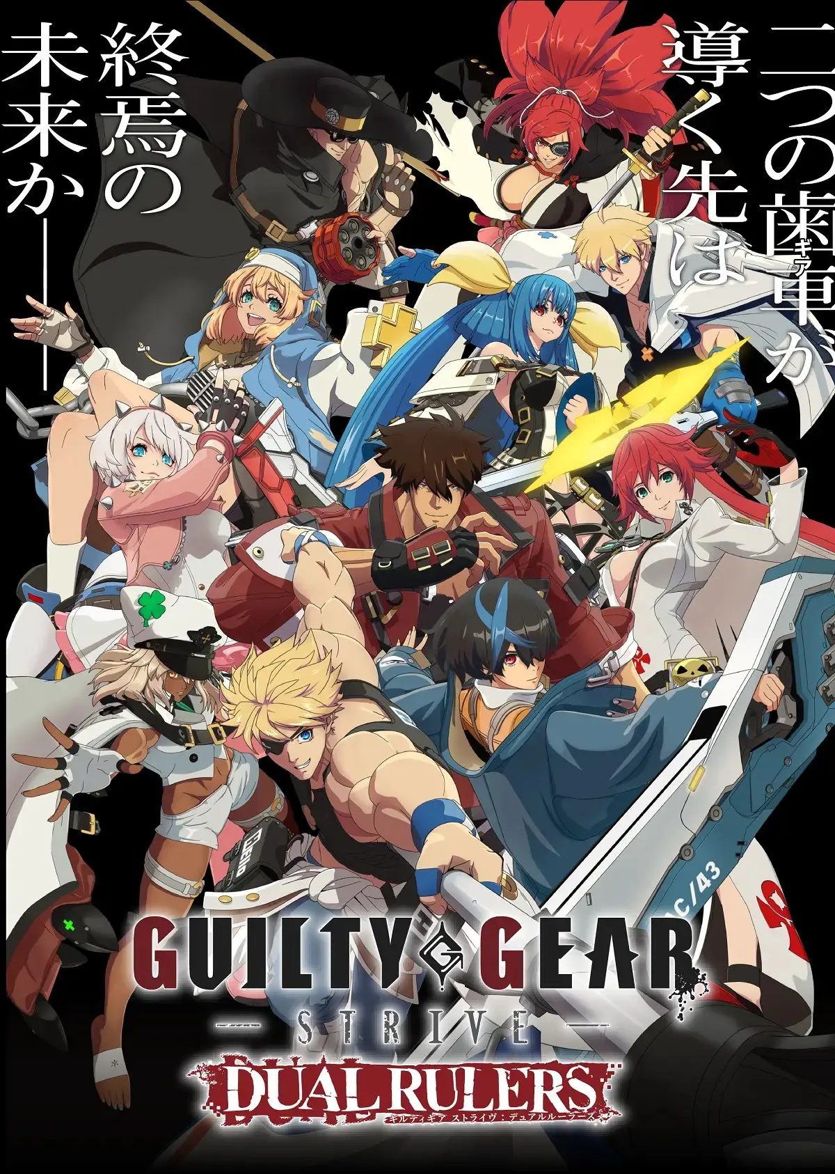 Guilty Gear Strive: Animação em Duas Partes - Dual Rulers Recebe Novo Trailer e Data de Estreia Revelada