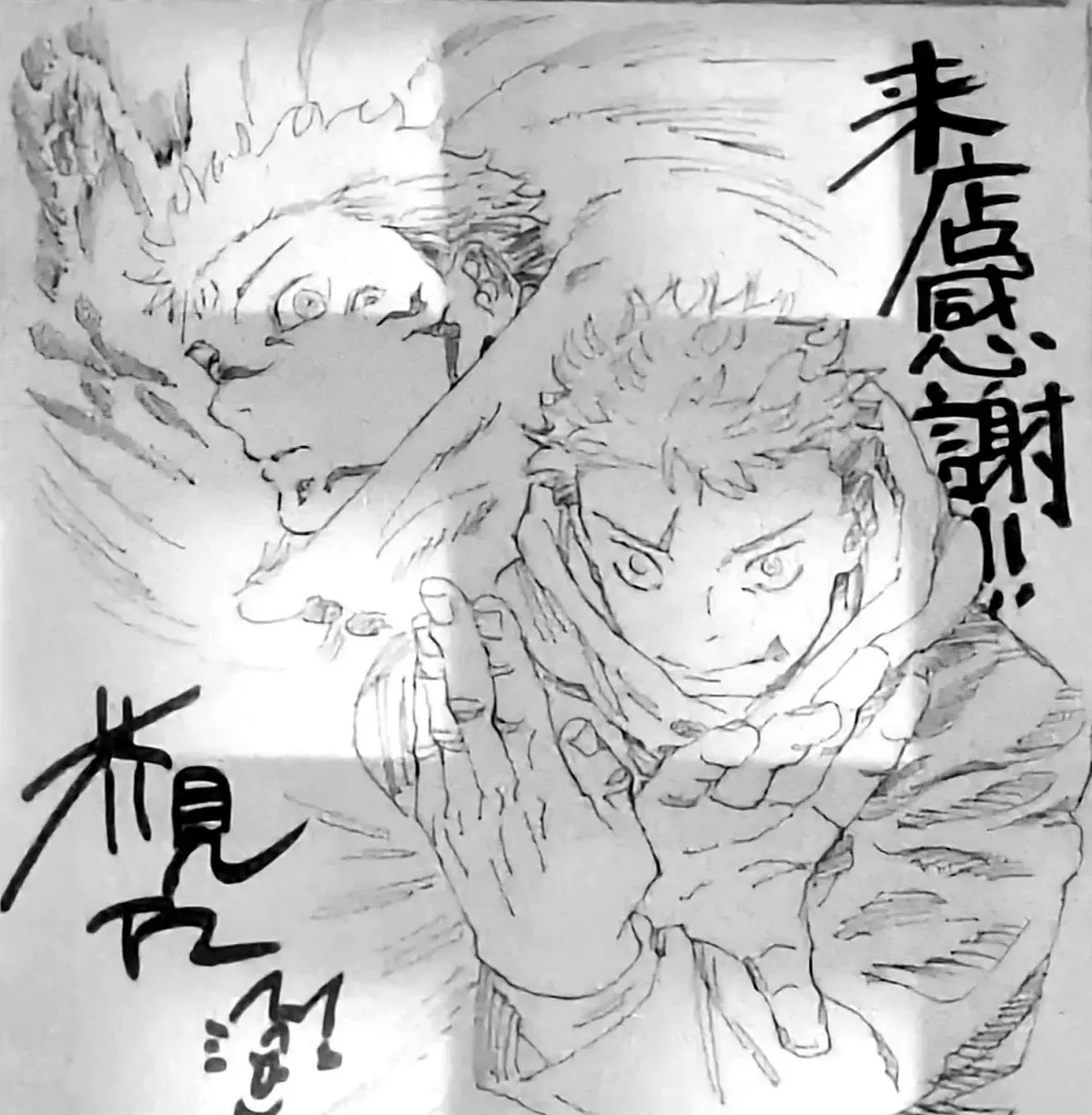 Jujutsu Kaisen: Gege Akutami Apresenta Nova Arte de Yuji Itadori e Sukuna