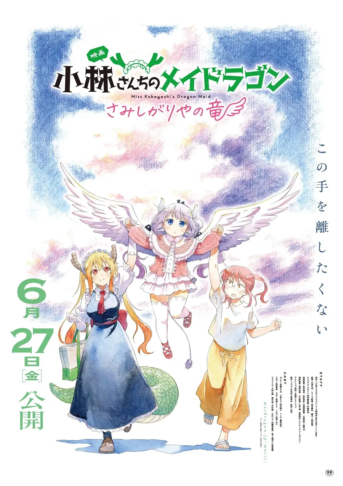 Miss Kobayashi's Dragon Maid: Filme Recebe Novo Teaser e Anuncia Data de Lançamento