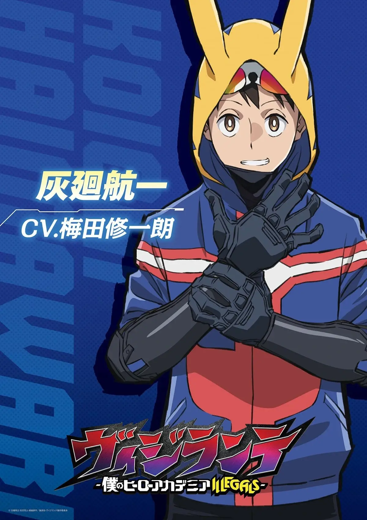 Vigilantes de My Hero Academia: Imagens Oficiais dos Personagens Reveladas