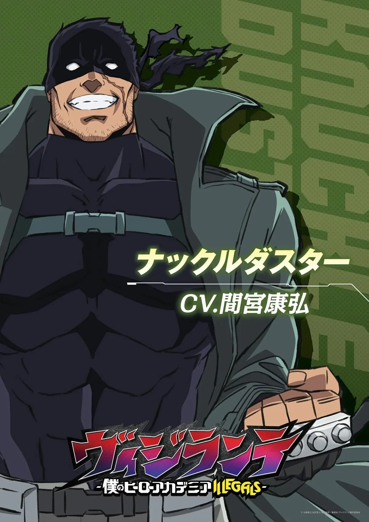 Vigilantes de My Hero Academia: Imagens Oficiais dos Personagens Reveladas