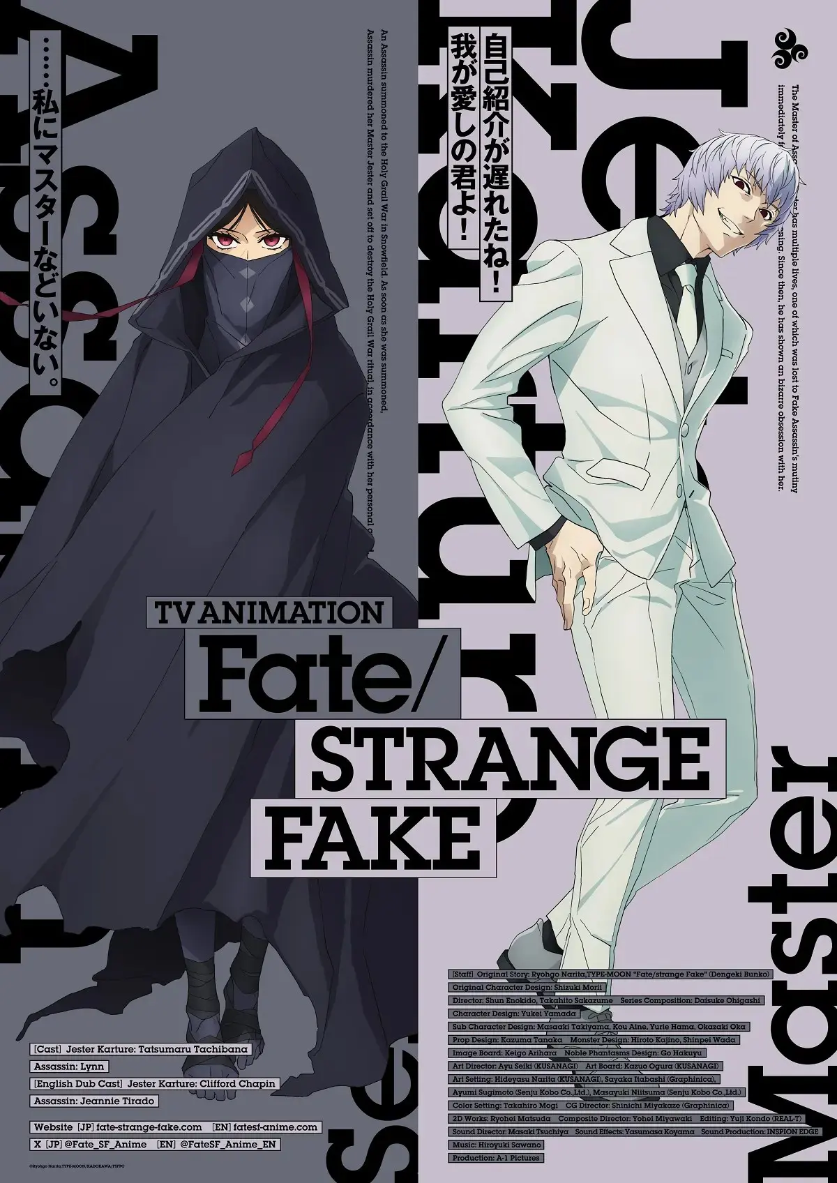 Fate/strange Fake: Novo Pôster Oficial dos Personagens Revelado