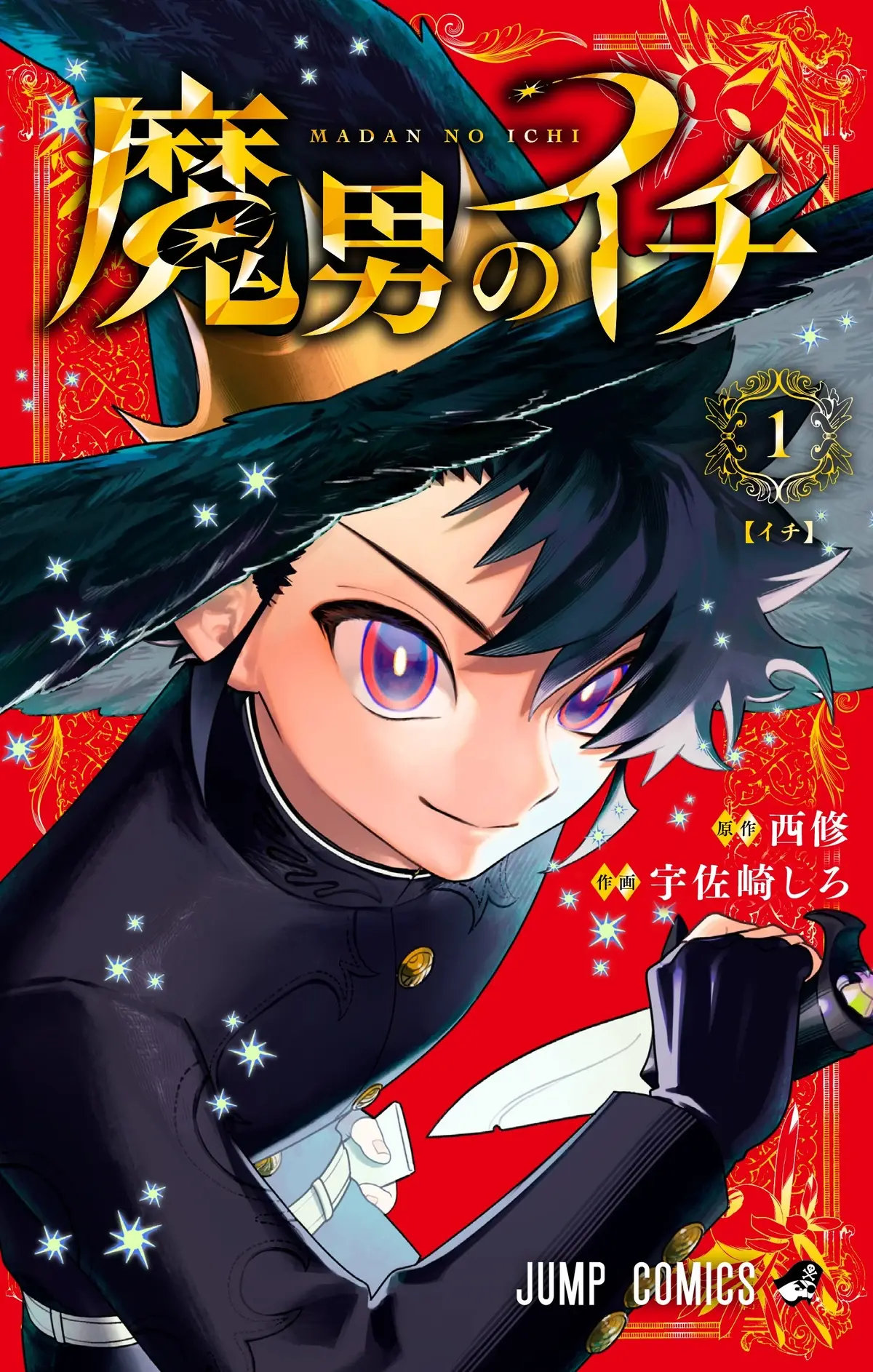 Lançamento de Ichi, o Bruxo: MANGA Plus disponibiliza título em português