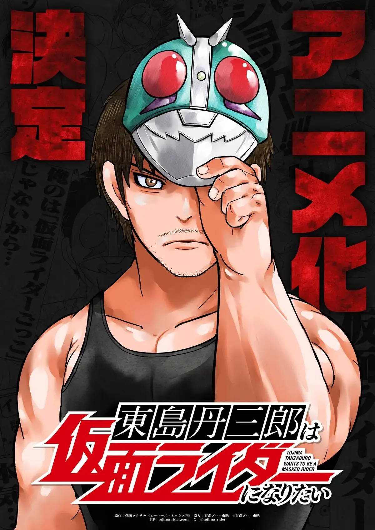 Adaptação de Anime de Tanzaburo Tojima Wants to Be a Kamen Rider é Confirmada