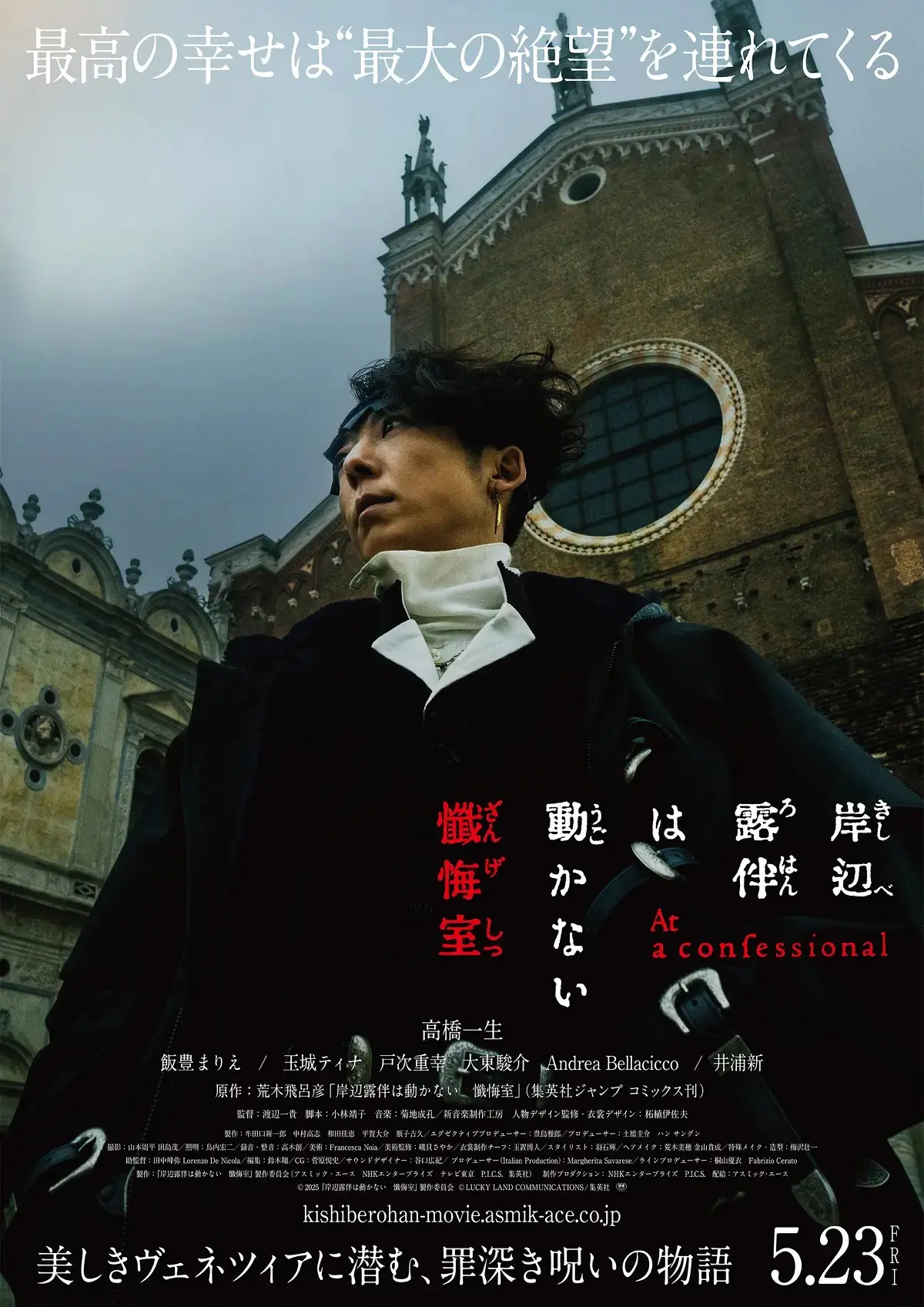 Assim Falava Kishibe Rohan: Filme em Live-Action Lança Trailer Oficial