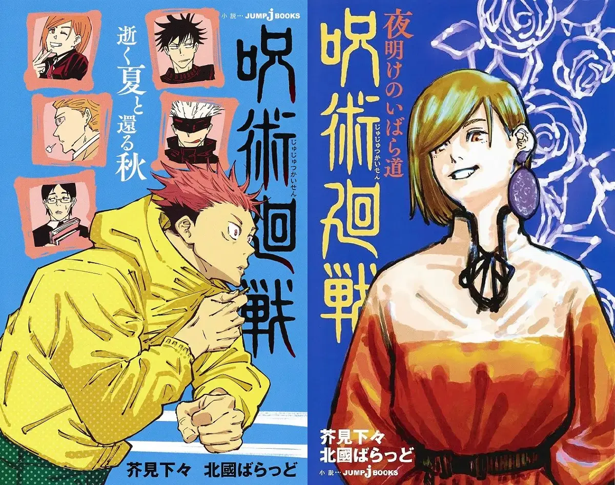 Jujutsu Kaisen: Panini Anuncia Lançamento Oficial de Light Novels no Brasil