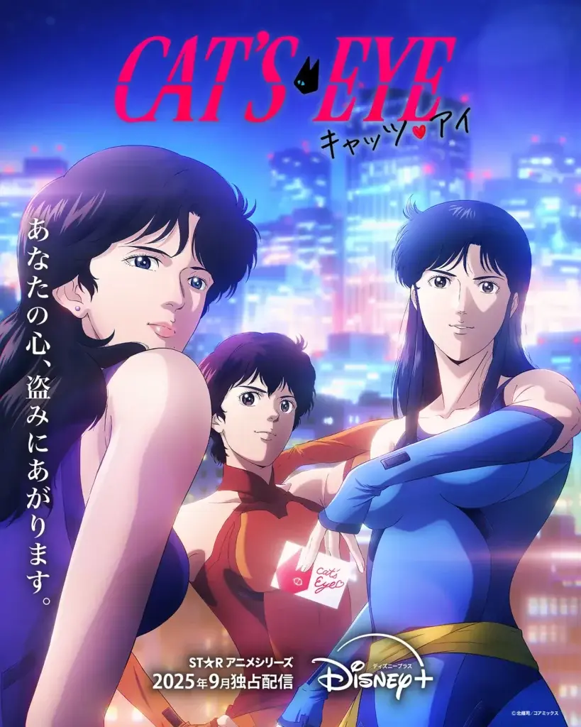 Trailer e Data de Estreia do Anime Cat's Eye na Disney+