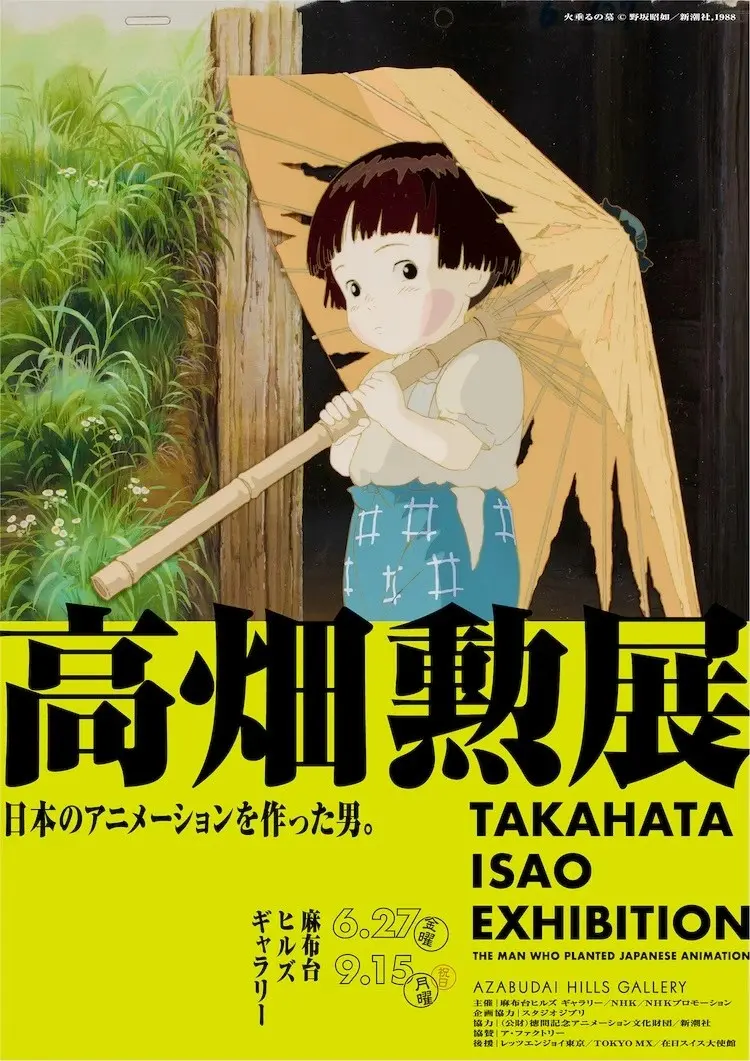 Exposição Homenageia Isao Takahata com Artes Inspiradas em Clássicos do Studio Ghibli