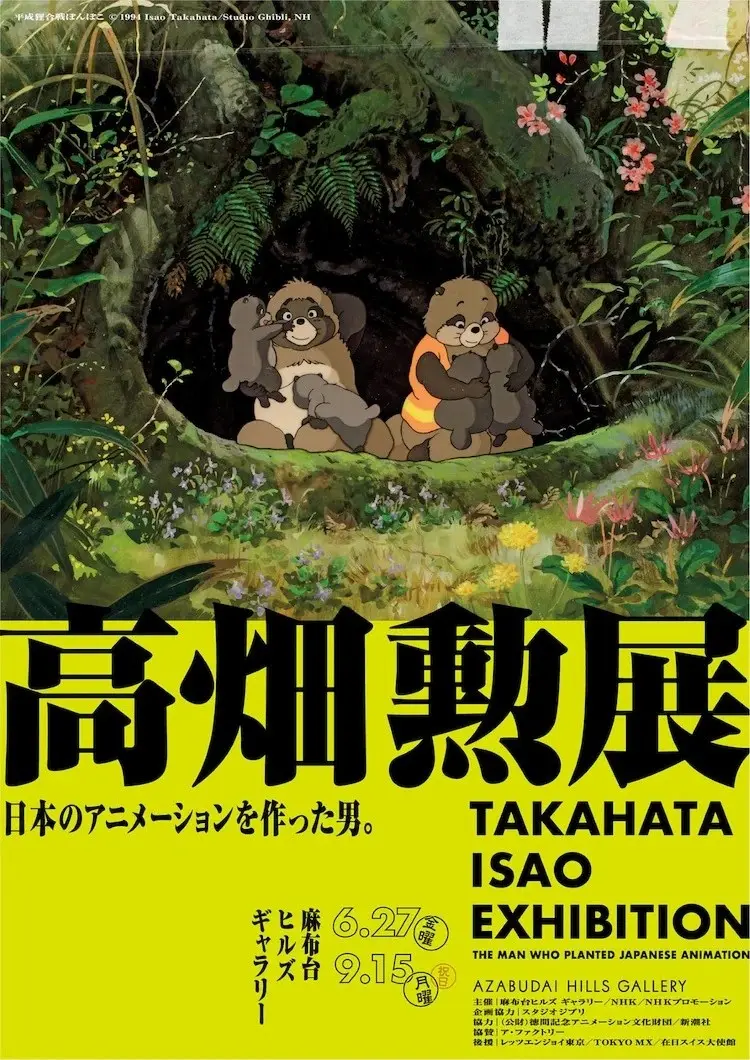 Exposição Homenageia Isao Takahata com Artes Inspiradas em Clássicos do Studio Ghibli