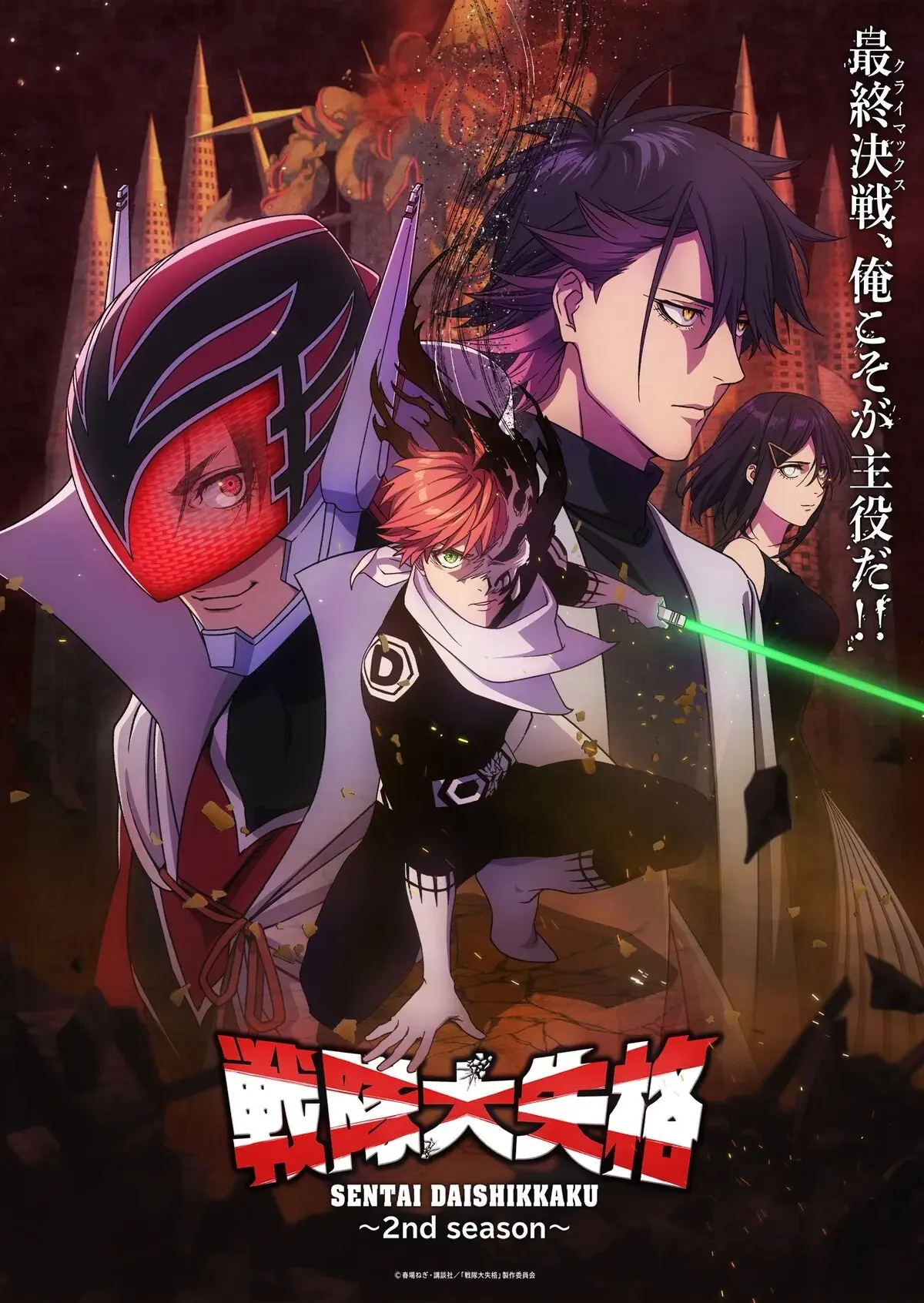 Go! Go! Loser Ranger!: 2ª Temporada Recebe Novo Pôster Oficial