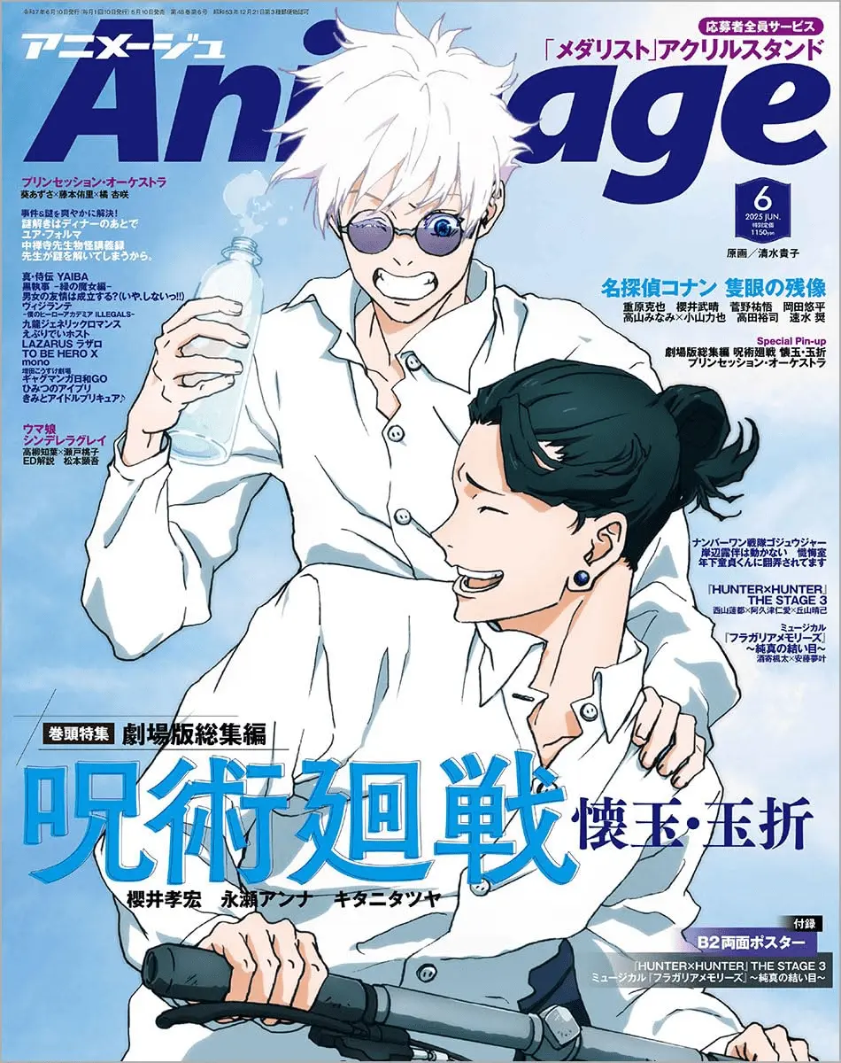 Jujutsu Kaisen: Gojo e Geto Em Destaque na Capa da Revista Animage