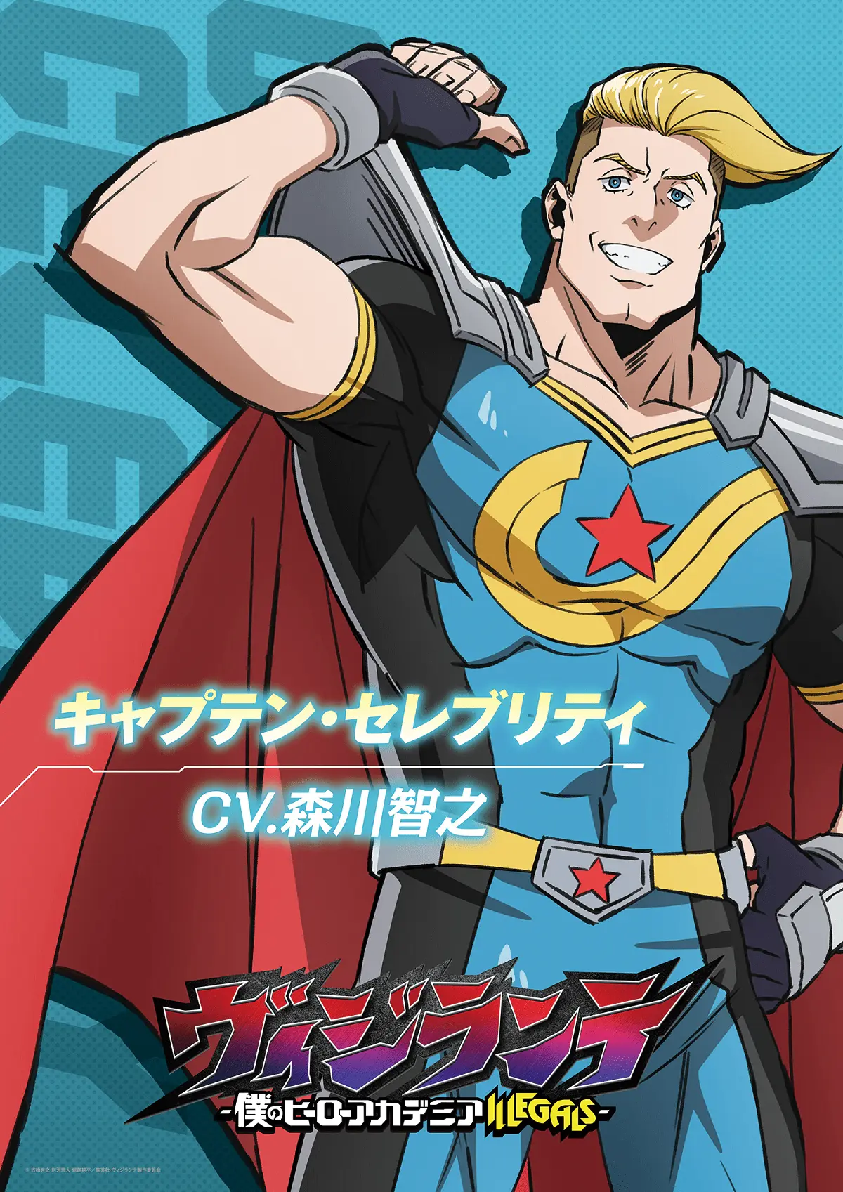 My Hero Academia: Vigilantes Apresenta o Capitão Celebrity