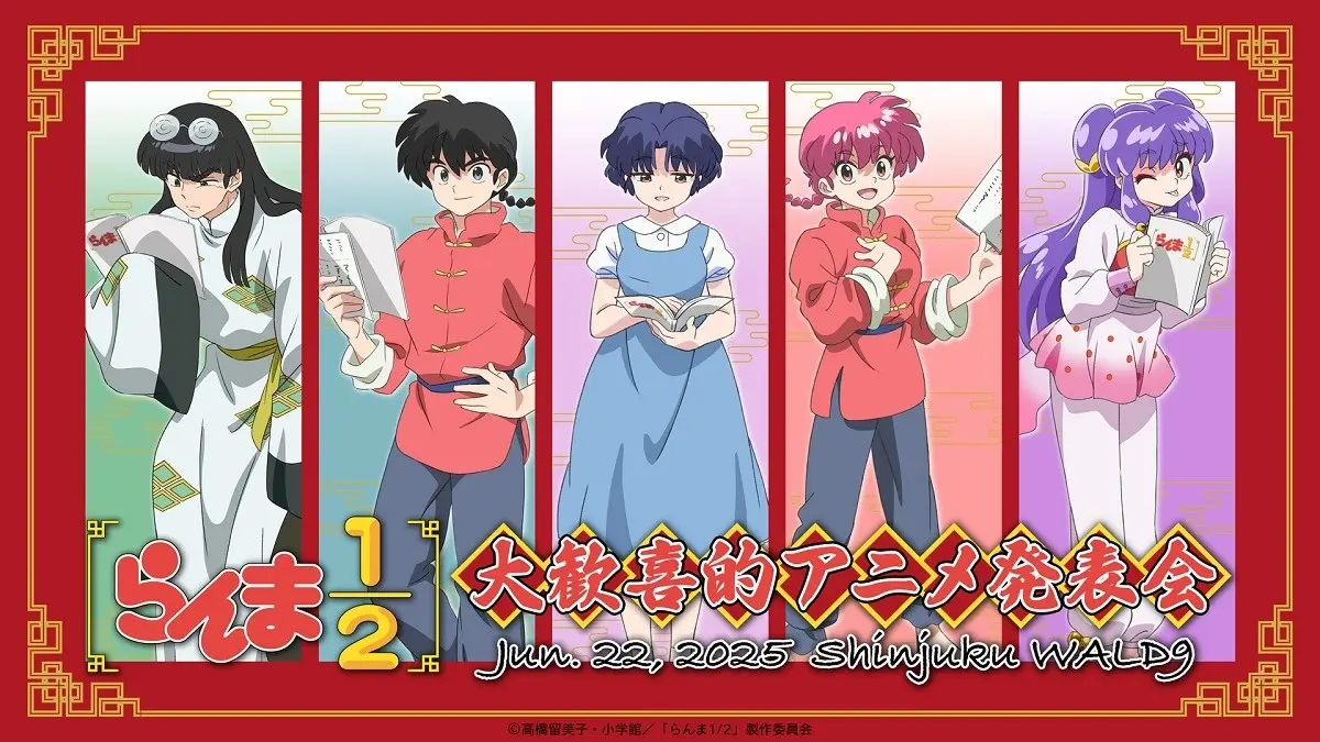 Ranma ½: Remake Anuncia Evento Exclusivo com Estreia Antecipada da Segunda Temporada